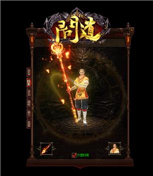 春秋天龙八部私服